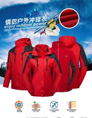 秋冬情侶款三合一沖鋒衣 加肥加大戶外登山裝備批發首選 —— 石獅市摩狼仕服裝商行出品