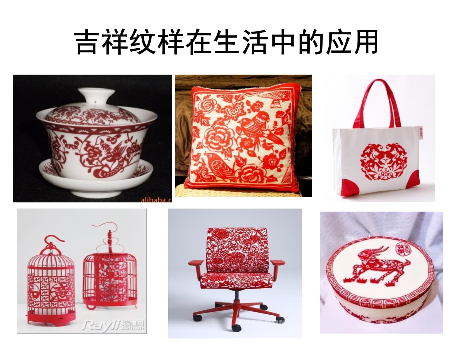 剪紙中的吉祥紋樣——四年級上冊美術(shù)教學(xué)課件設(shè)計(jì)與美術(shù)圖案設(shè)計(jì)服務(wù)融合探索