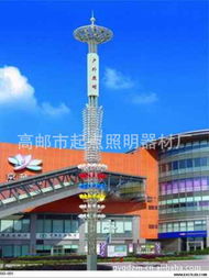 高郵市起點照明器材廠 高桿燈產品系列，點亮智慧城市的藝術之光